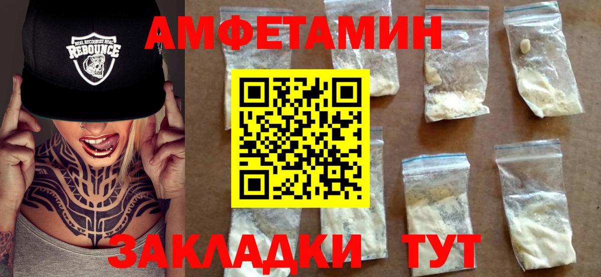 Амфетамин  АМФЕТАМИН 97%  АМФ  Кызыл  blacksprut   Вход с VPN 