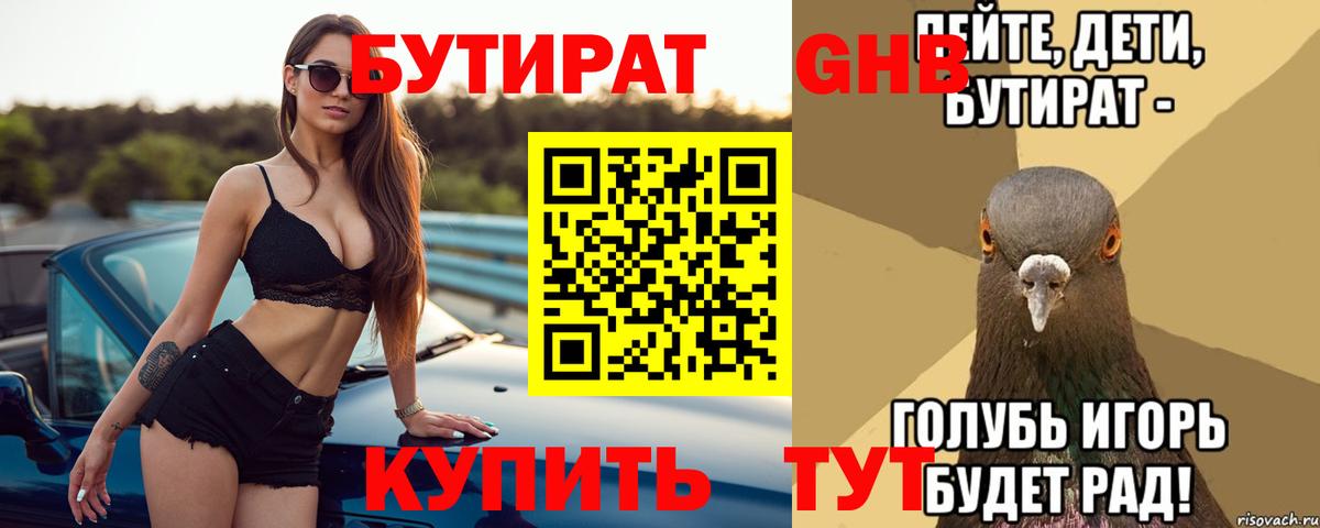 БУТИРАТ оксана  БУТИРАТ  Кызыл  Вход с VPN 