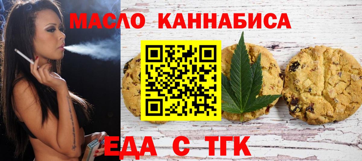 Кызыл  Cannafood конопля  Вход с VPN 
