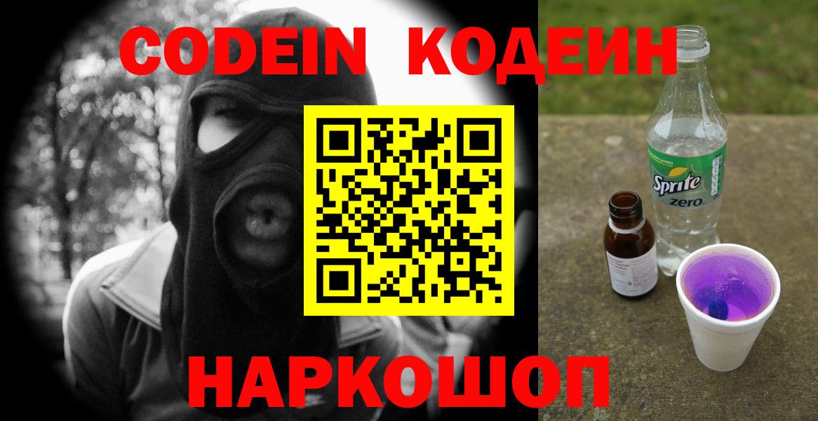 Кодеиновый сироп Lean напиток Lean (лин)  Вход с VPN  Кызыл 