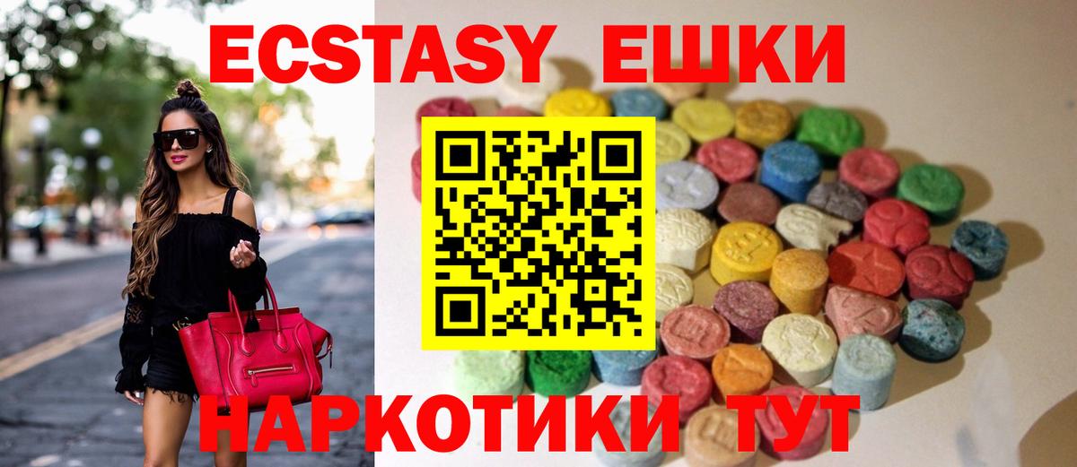 Кызыл  ЭКСТАЗИ MDMA  где купить наркоту  mega маркетплейс  Вход с VPN  ЭКСТАЗИ  ЭКСТАЗИ VHQ 