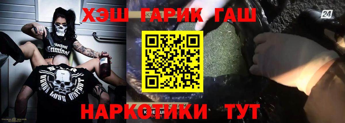 ГАШ убойный Кызыл
