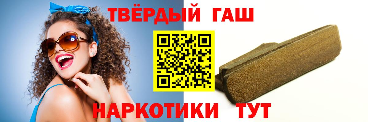 Гашиш  ГАШИШ Premium  ГАШ AMNESIA HAZE  Вход с VPN  Кызыл 