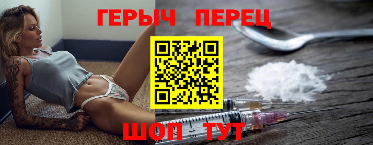 Героин VHQ  Вход с VPN  ГЕРОИН  Кызыл 