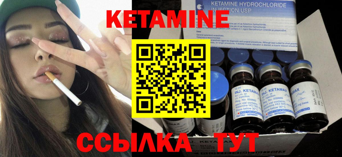 Кетамин VHQ  Кетамин VHQ  Вход с VPN  Кызыл 