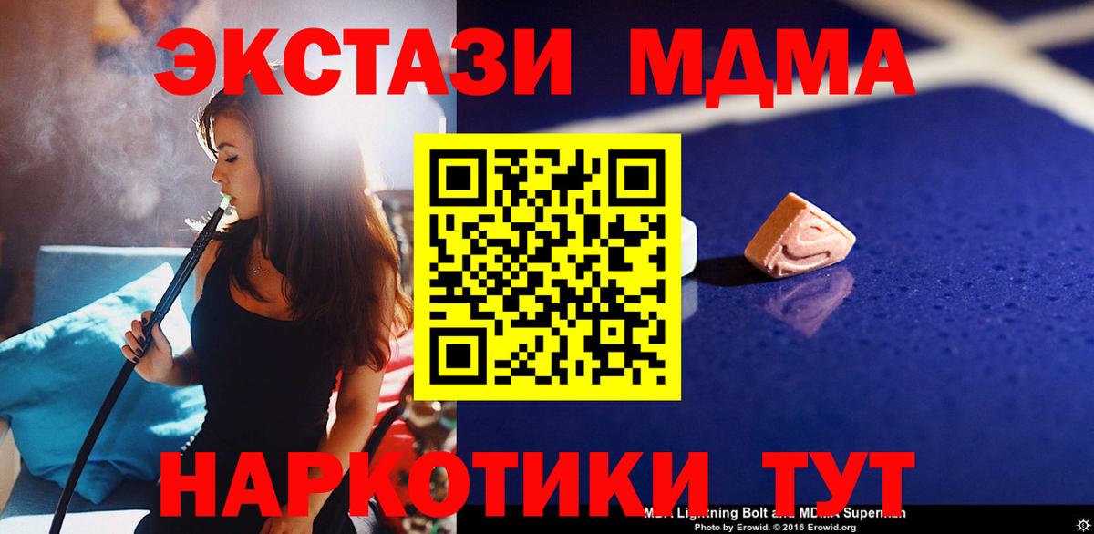 МДМА Molly Кызыл