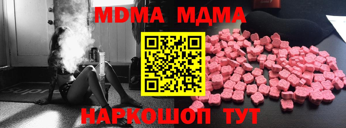 MDMA crystal  Вход с VPN  Кызыл 