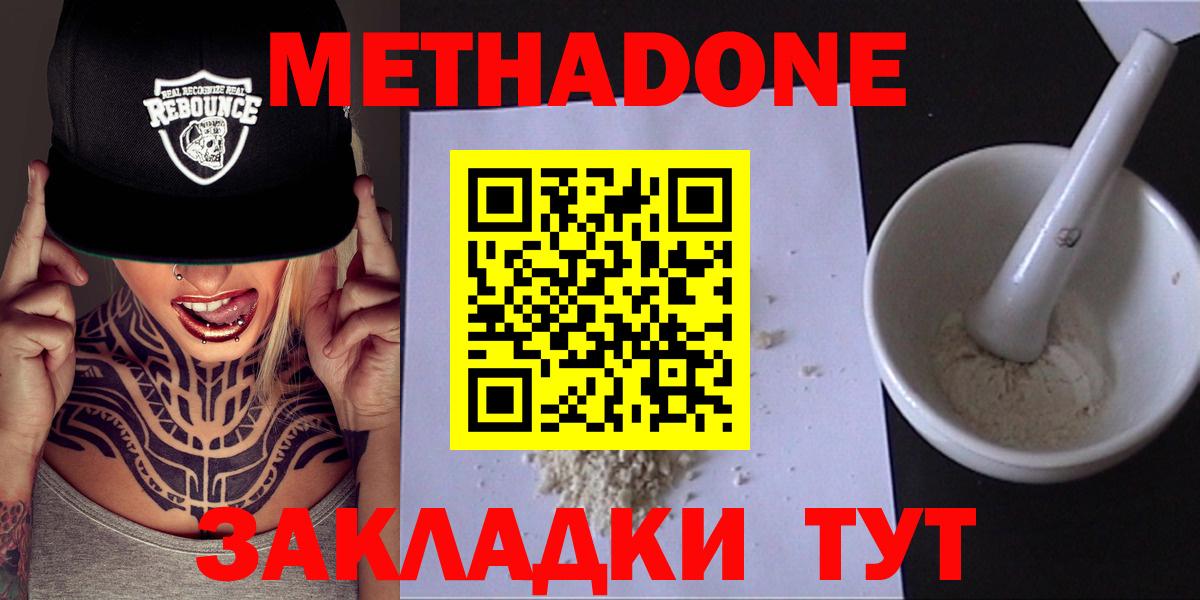 Метадон VHQ Кызыл