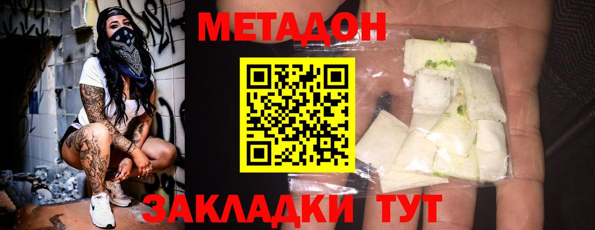 Кызыл  Метадон VHQ  МЕТАДОН мёд  Вход с VPN 