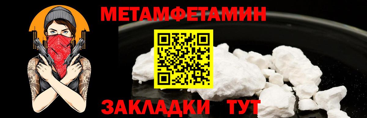 Метамфетамин Methamphetamine Кызыл