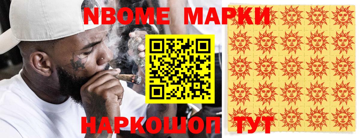 Наркотические марки 1500мкг Кызыл