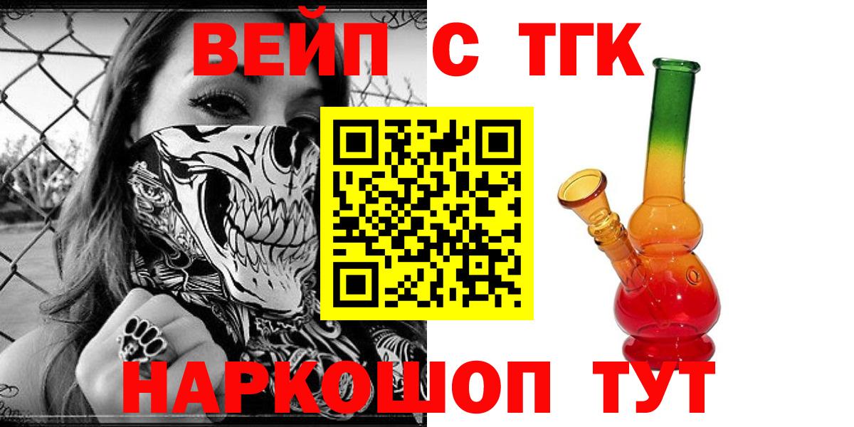 Дистиллят ТГК вейп  цены   Вход с VPN  Кызыл  Дистиллят ТГК THC oil 