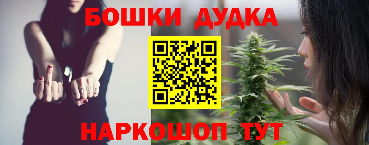 Бошки Шишки MAZAR  Вход с VPN  МАРИХУАНА OG Kush  Каннабис сатива  Кызыл 